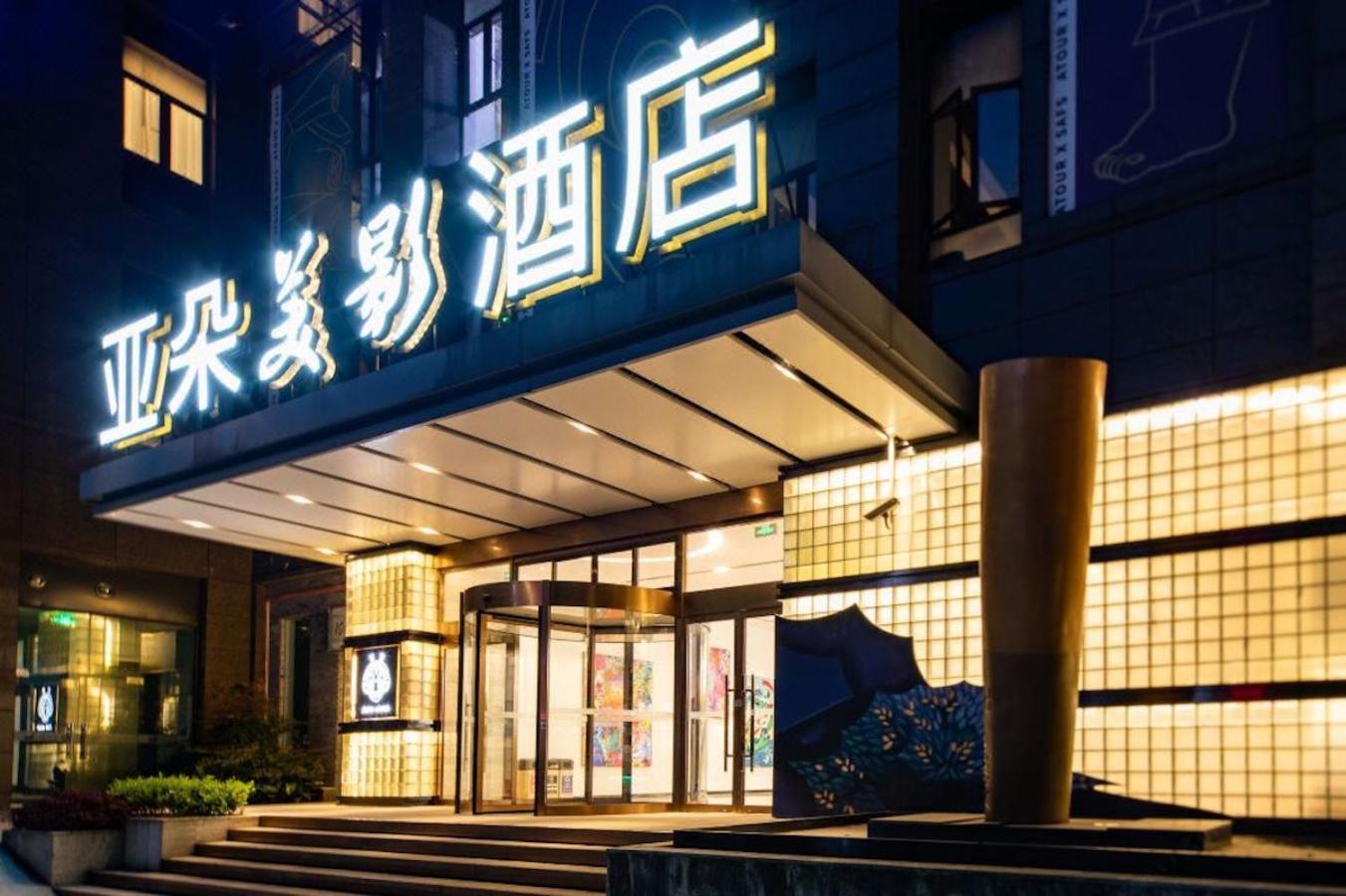 Hotel Atour Xujiahui Meiying